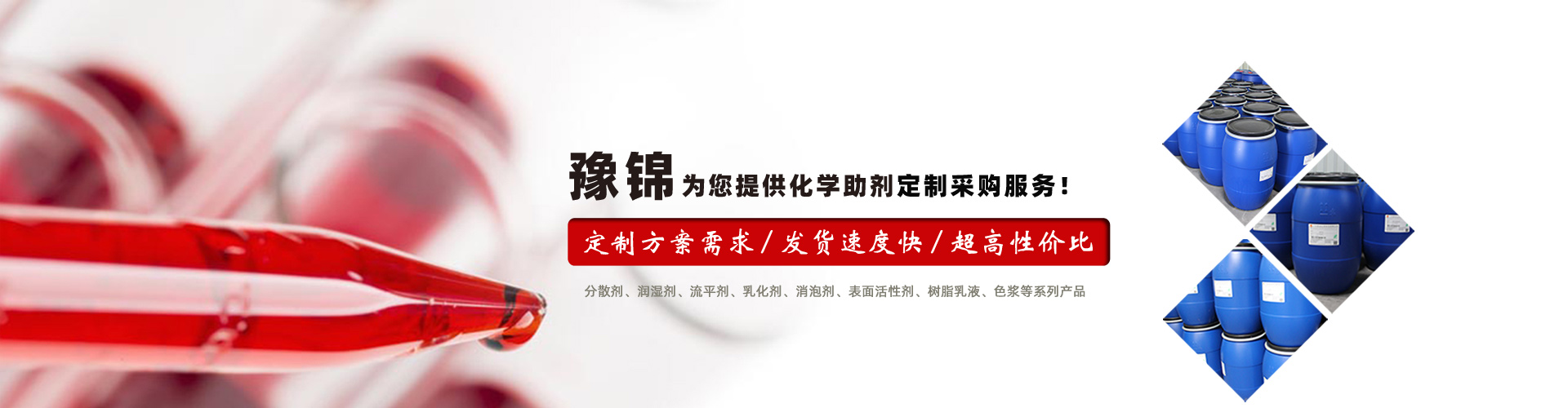 豫錦化學(xué)分散劑